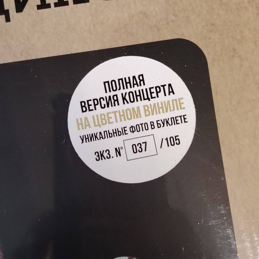 Борис Гребенщиков, Андрей Макаревич – Двадцать Лет Спустя (2LP brown)